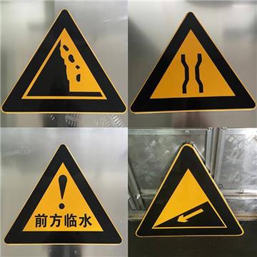 道路标牌贴牌成品