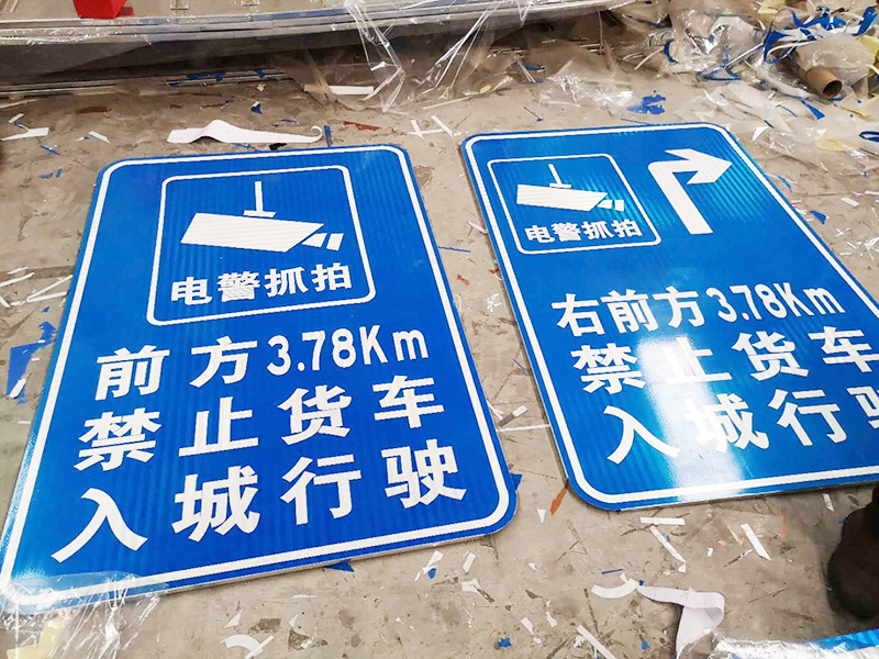 道路标志牌