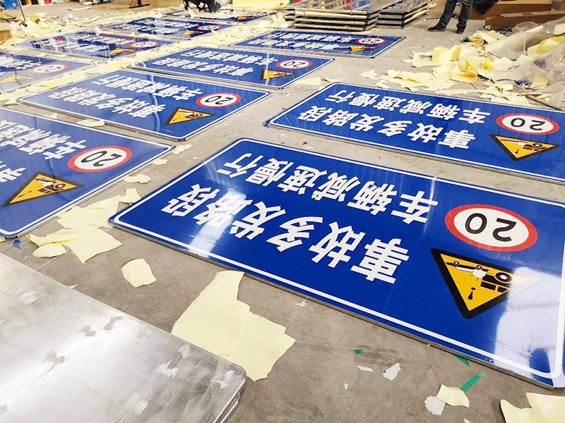 道路标志牌